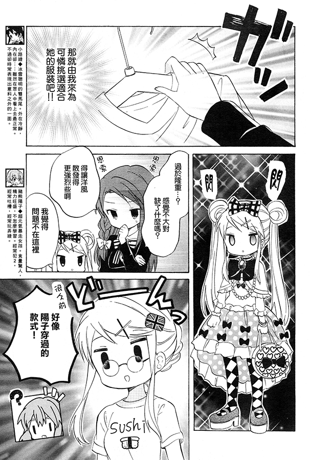 第74话7