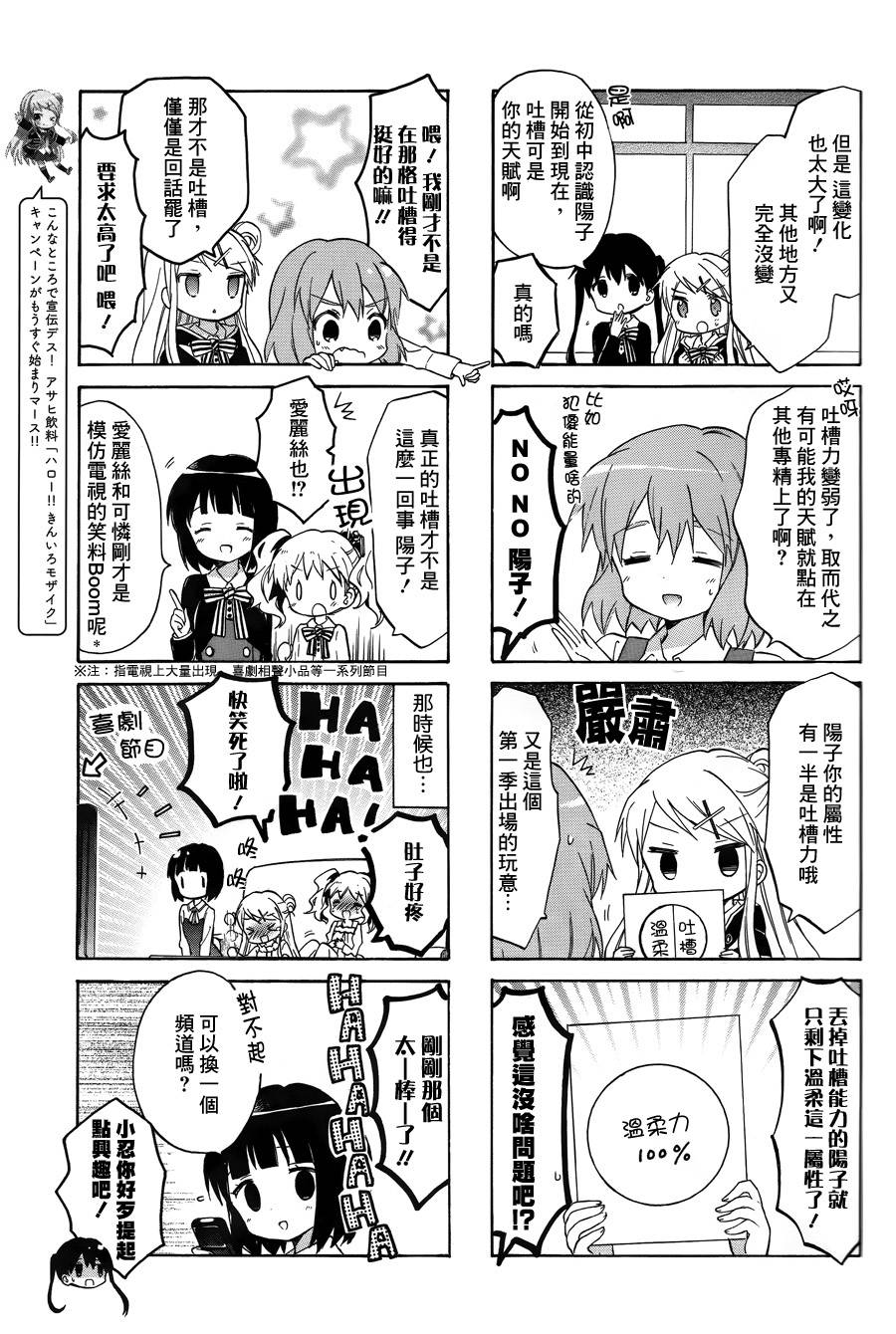 第75话3