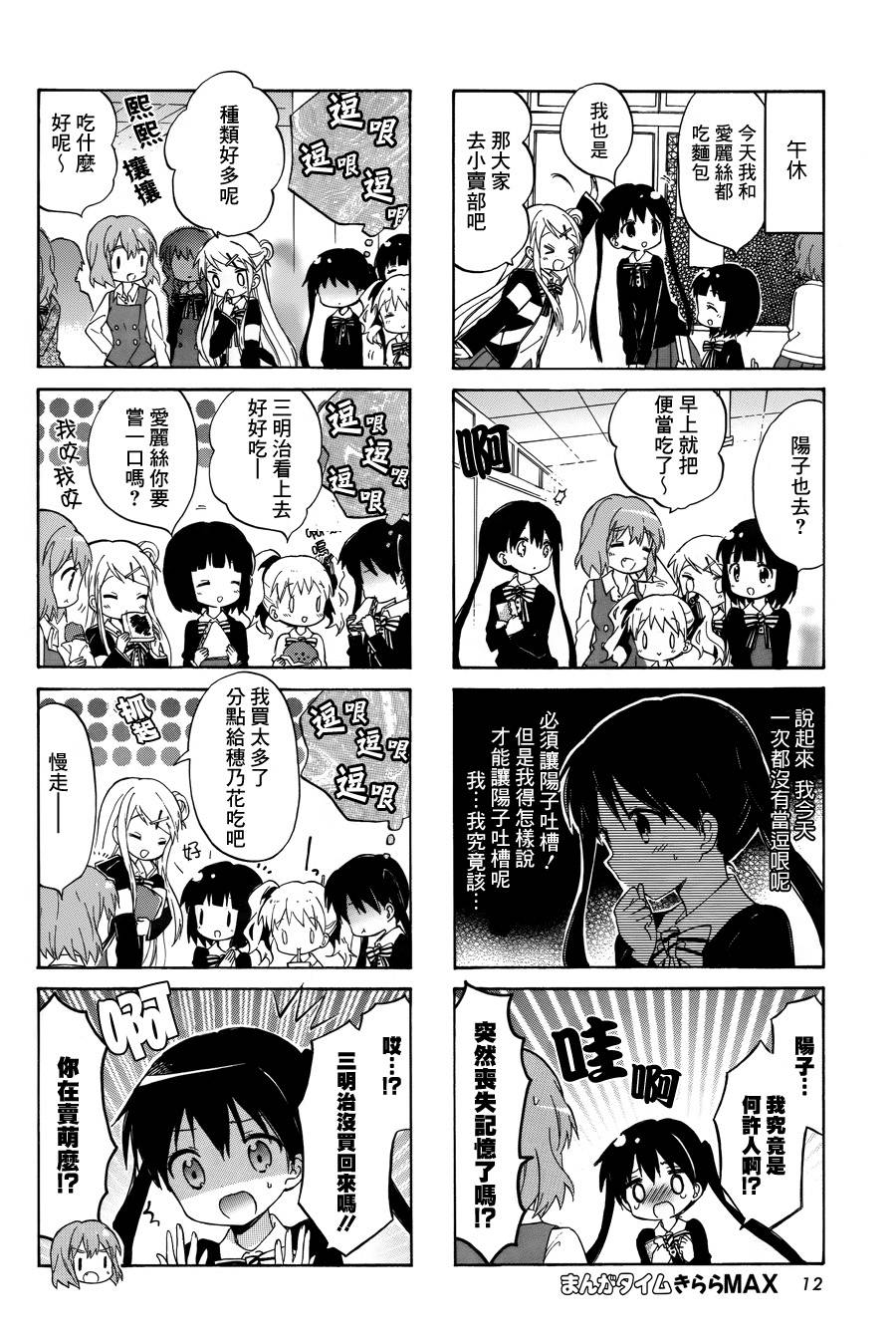 第75话6