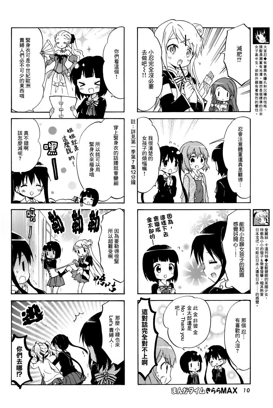 第76话4