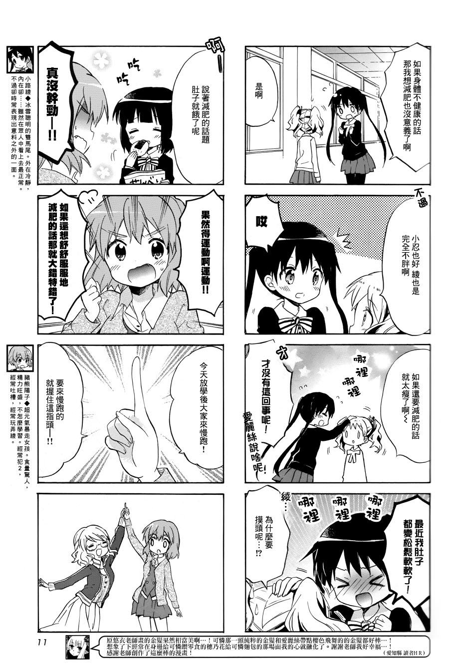 第76话5