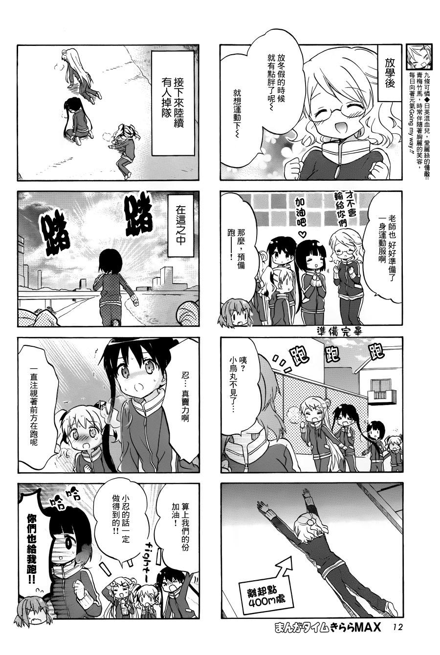 第76话6
