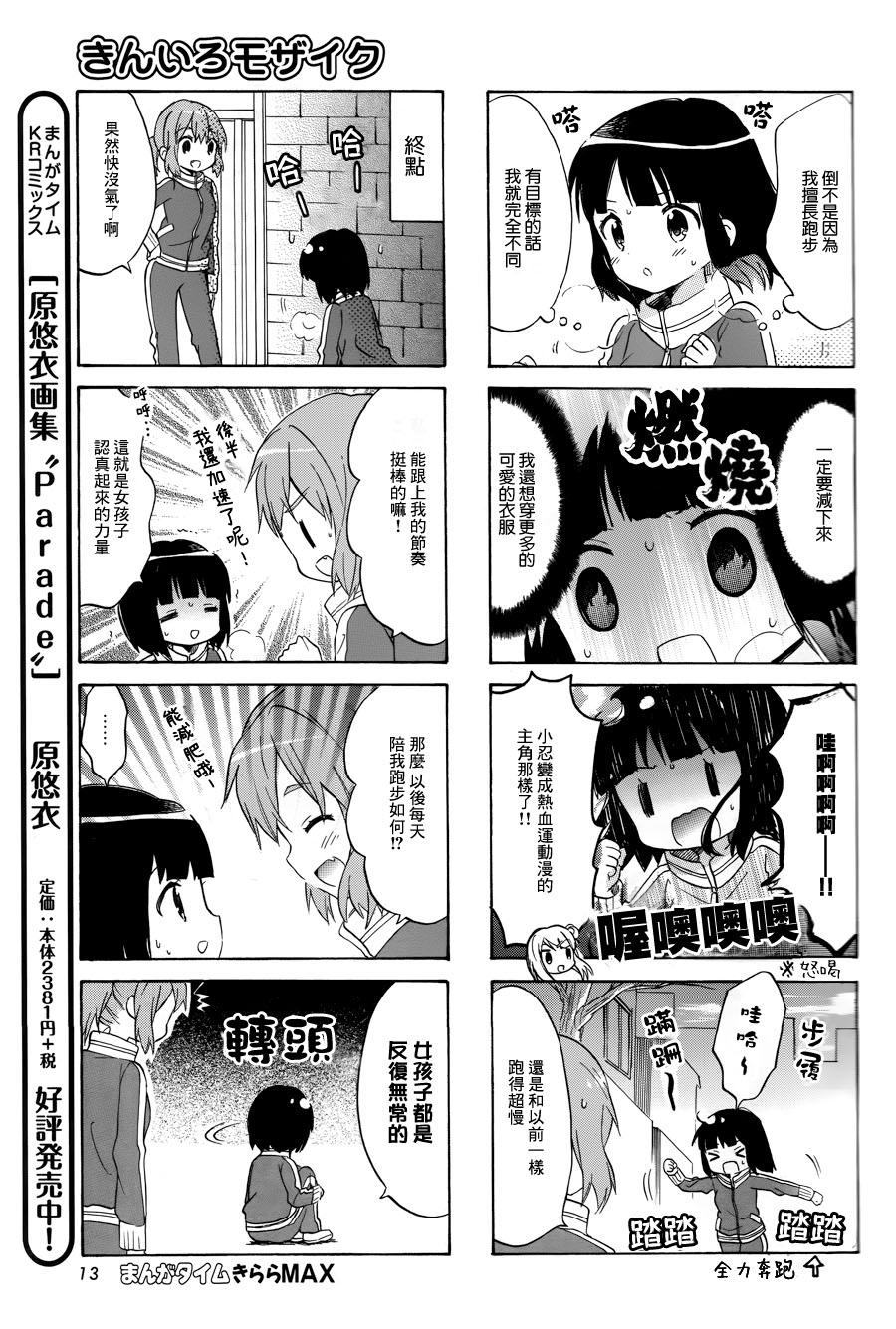 第76话7