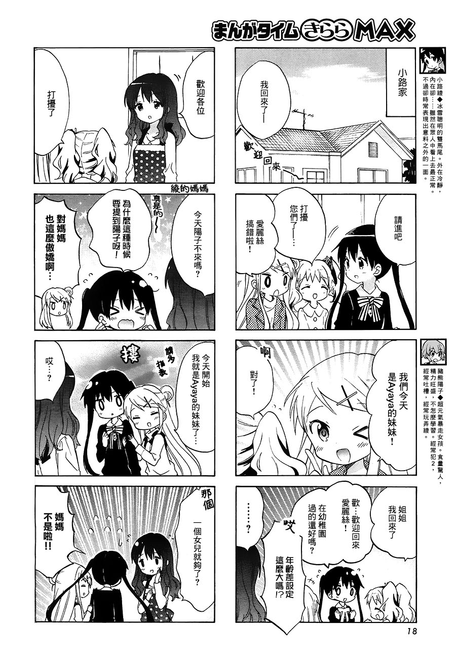 第77话3