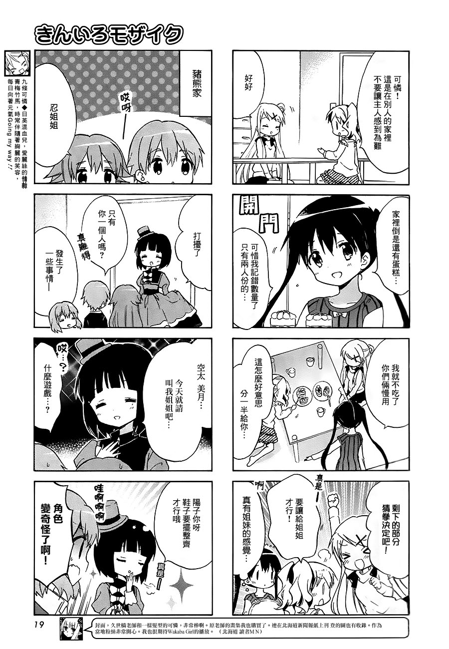 第77话4