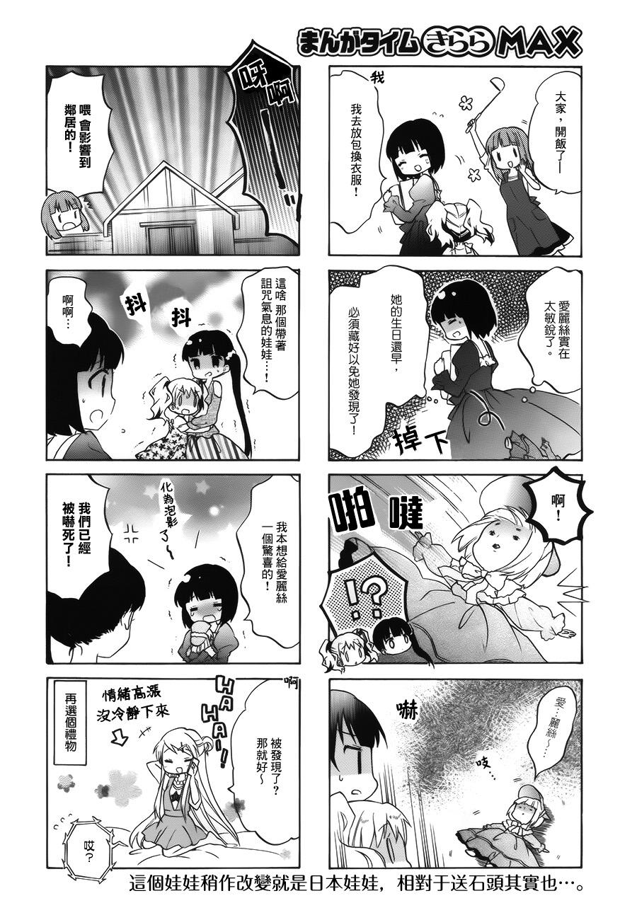 第79话7