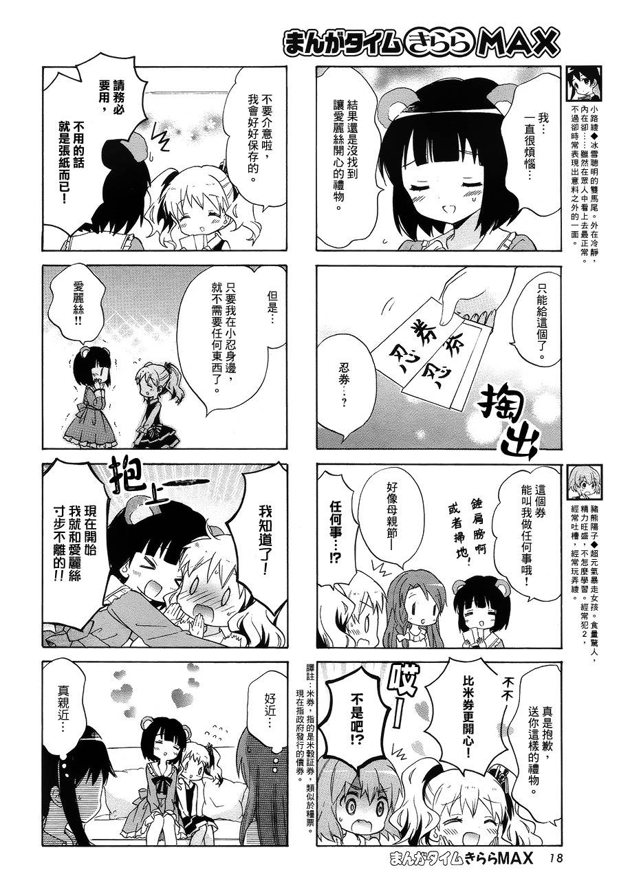 第80话3