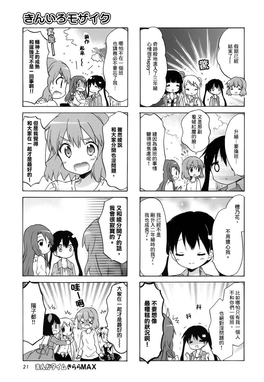 第80话6