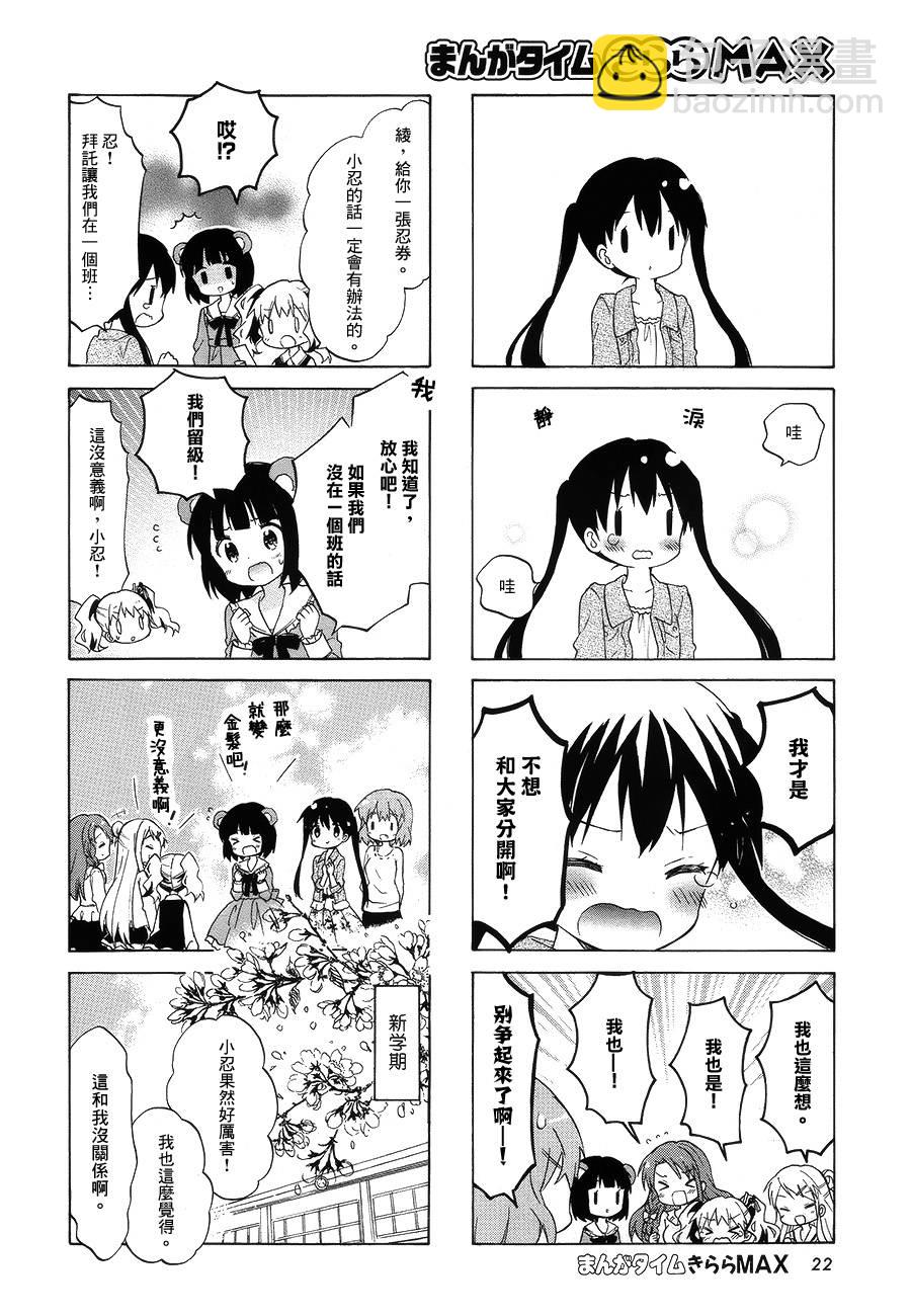 第80话7