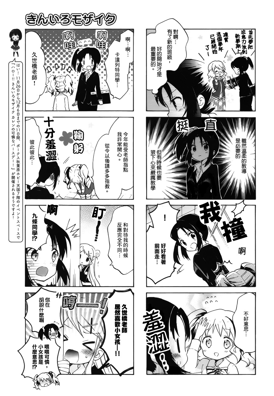 第81话2
