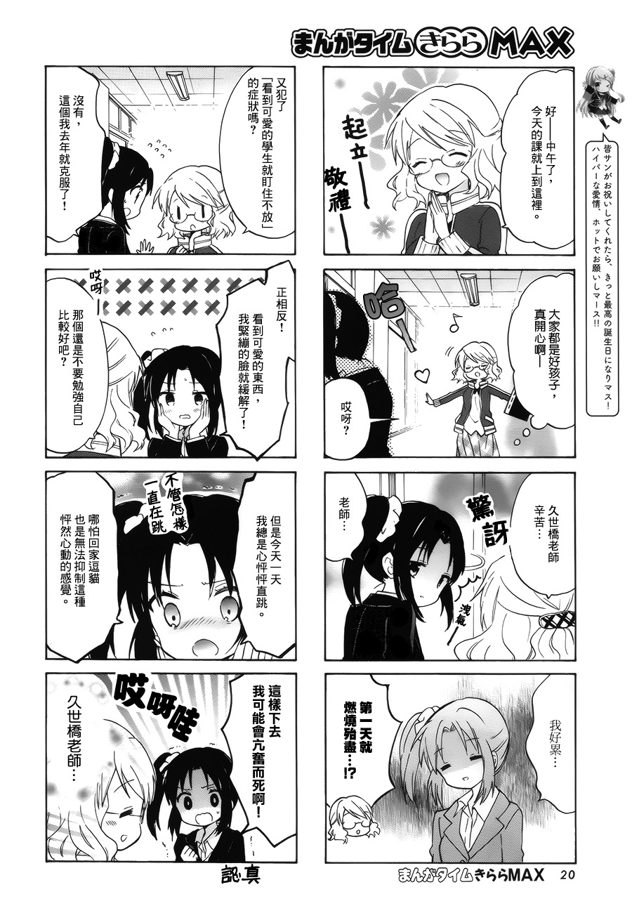 第81话5