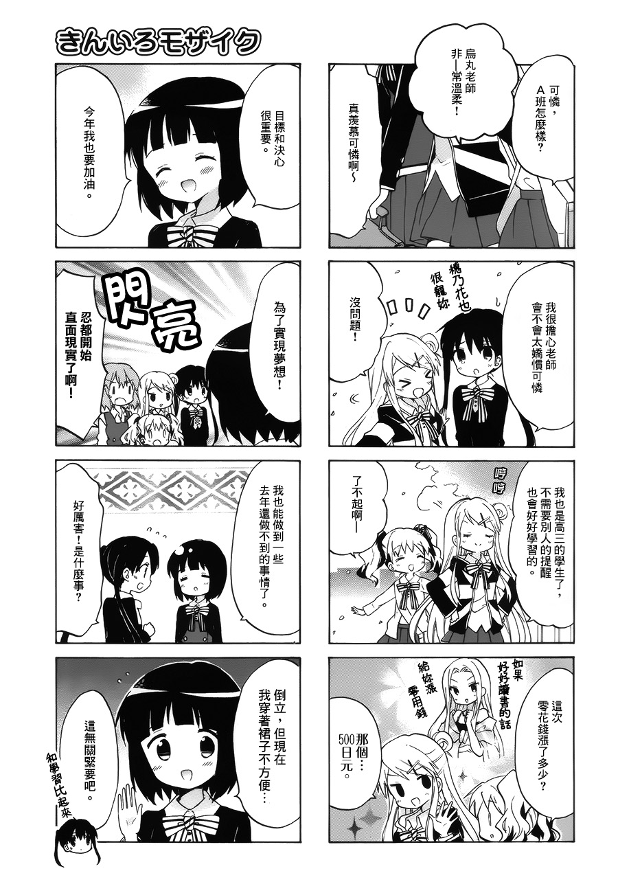 第81话6