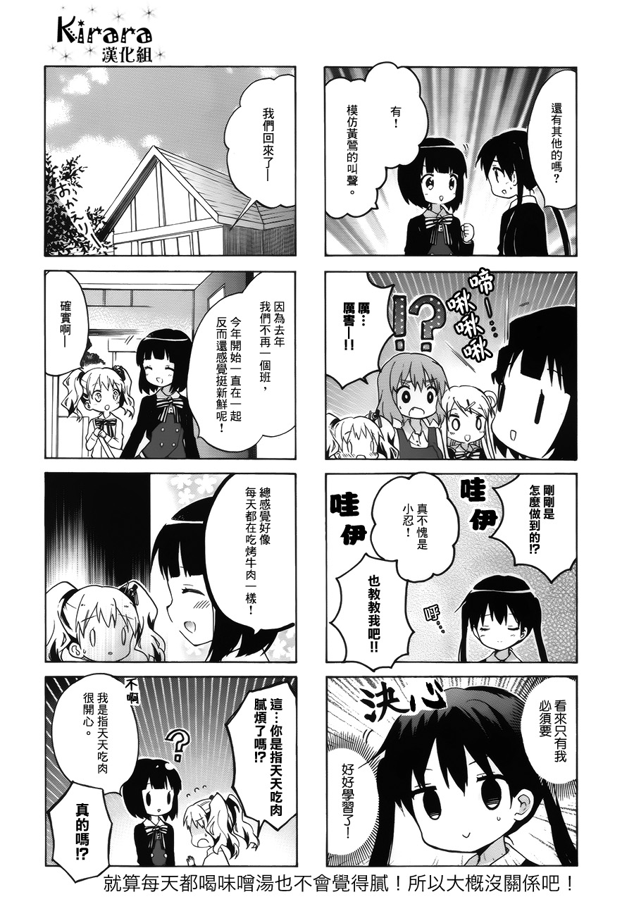 第81话7