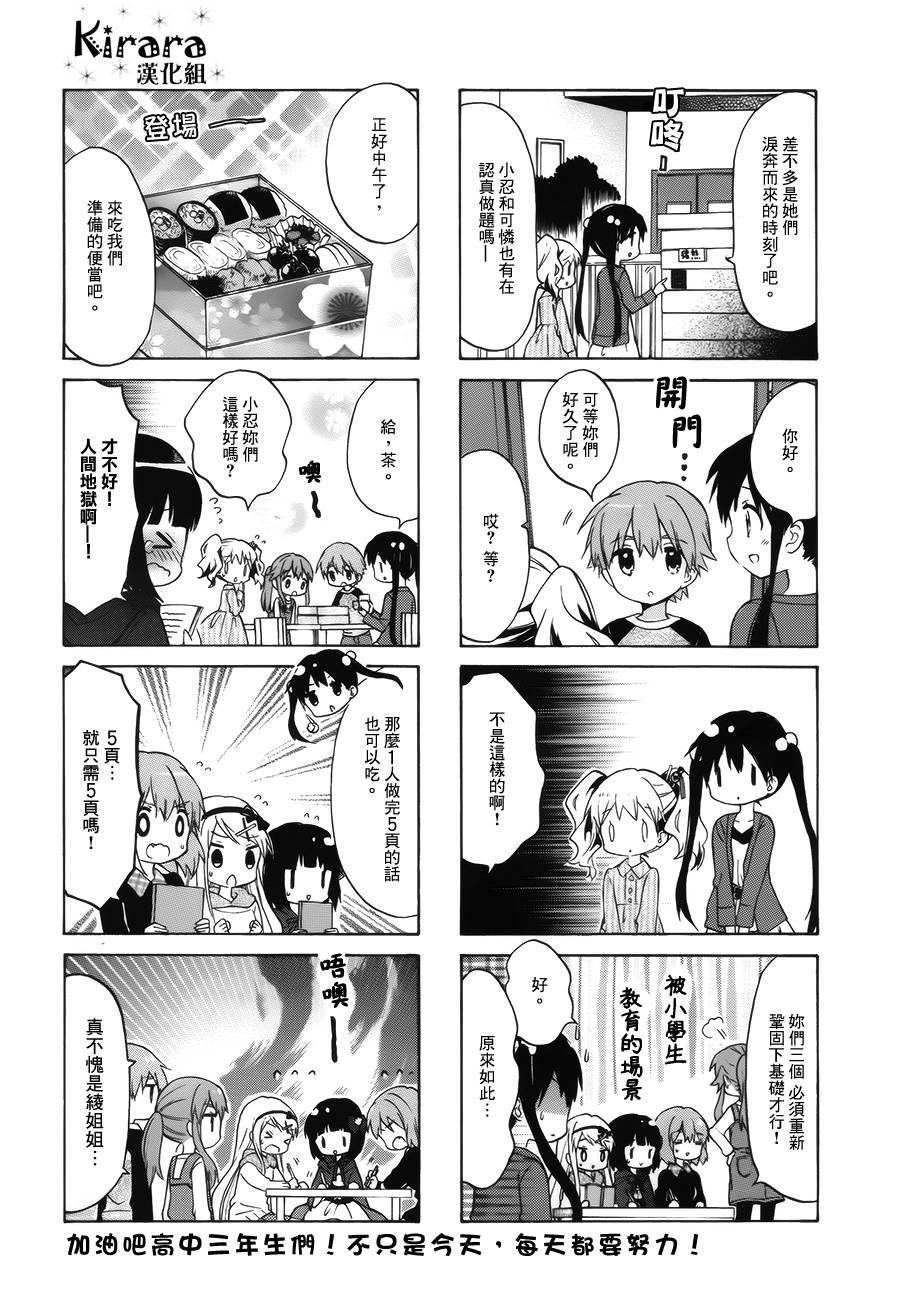 第82话7