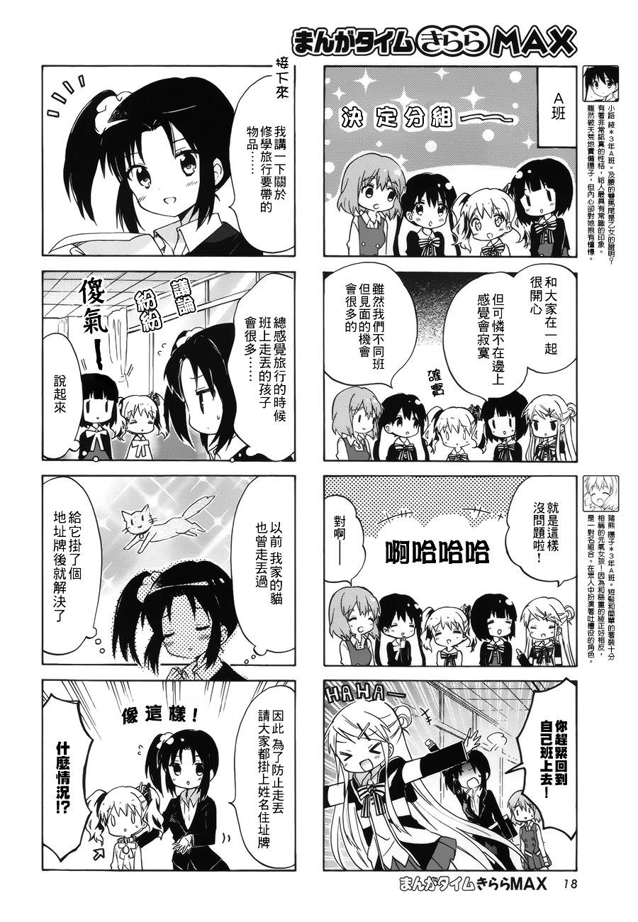 第83话3