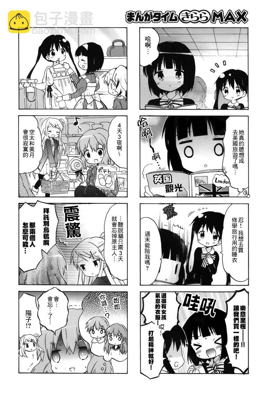 第83话5
