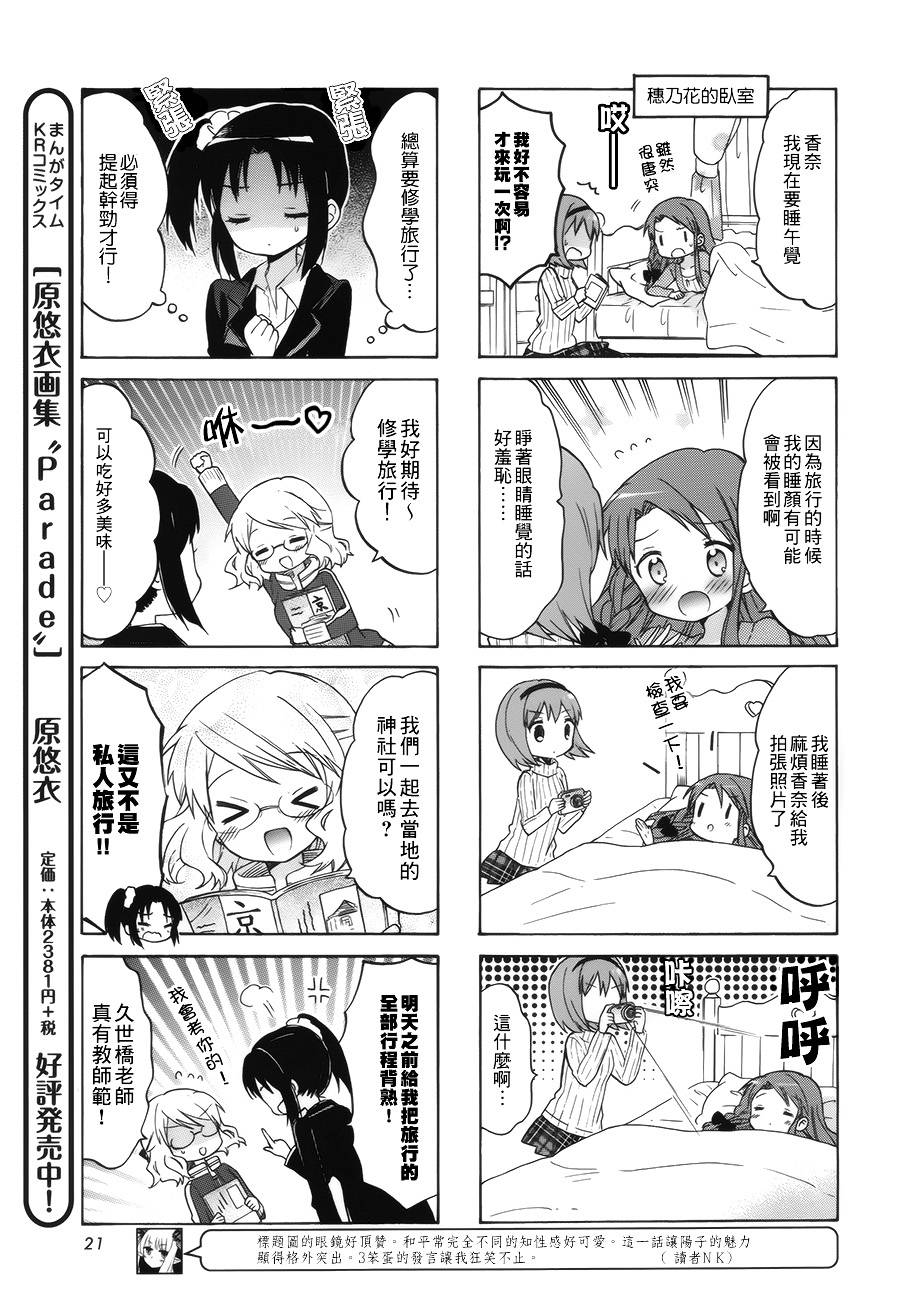 第83话6