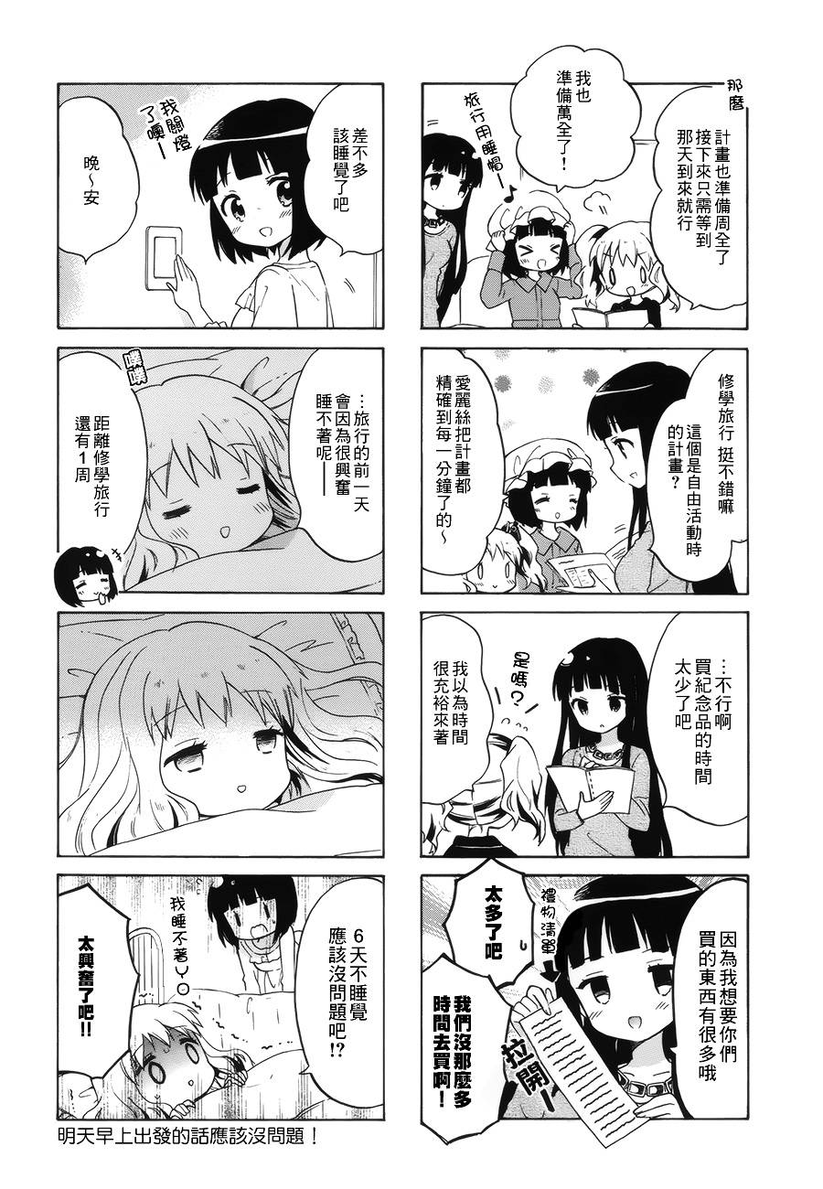 第83话7
