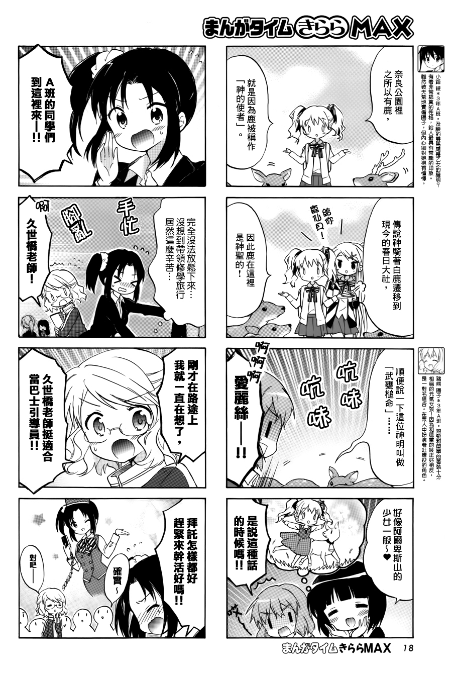 第84话3
