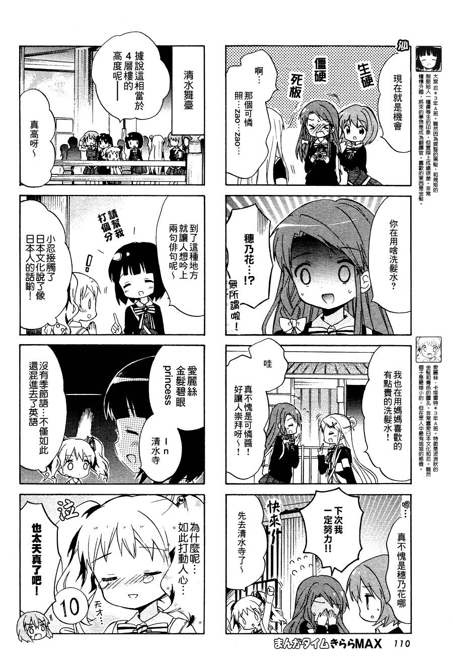 第85话3