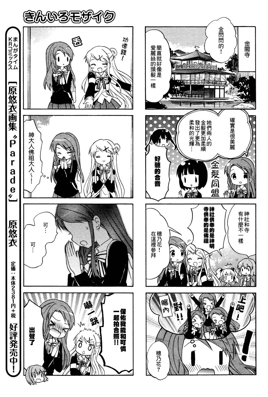 第85话6