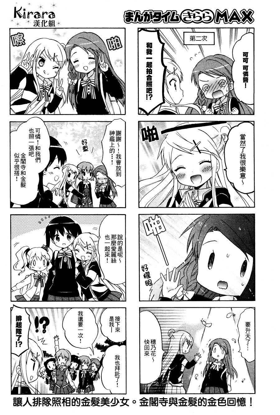 第85话7