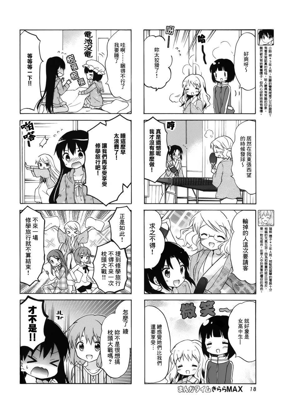 第86话3