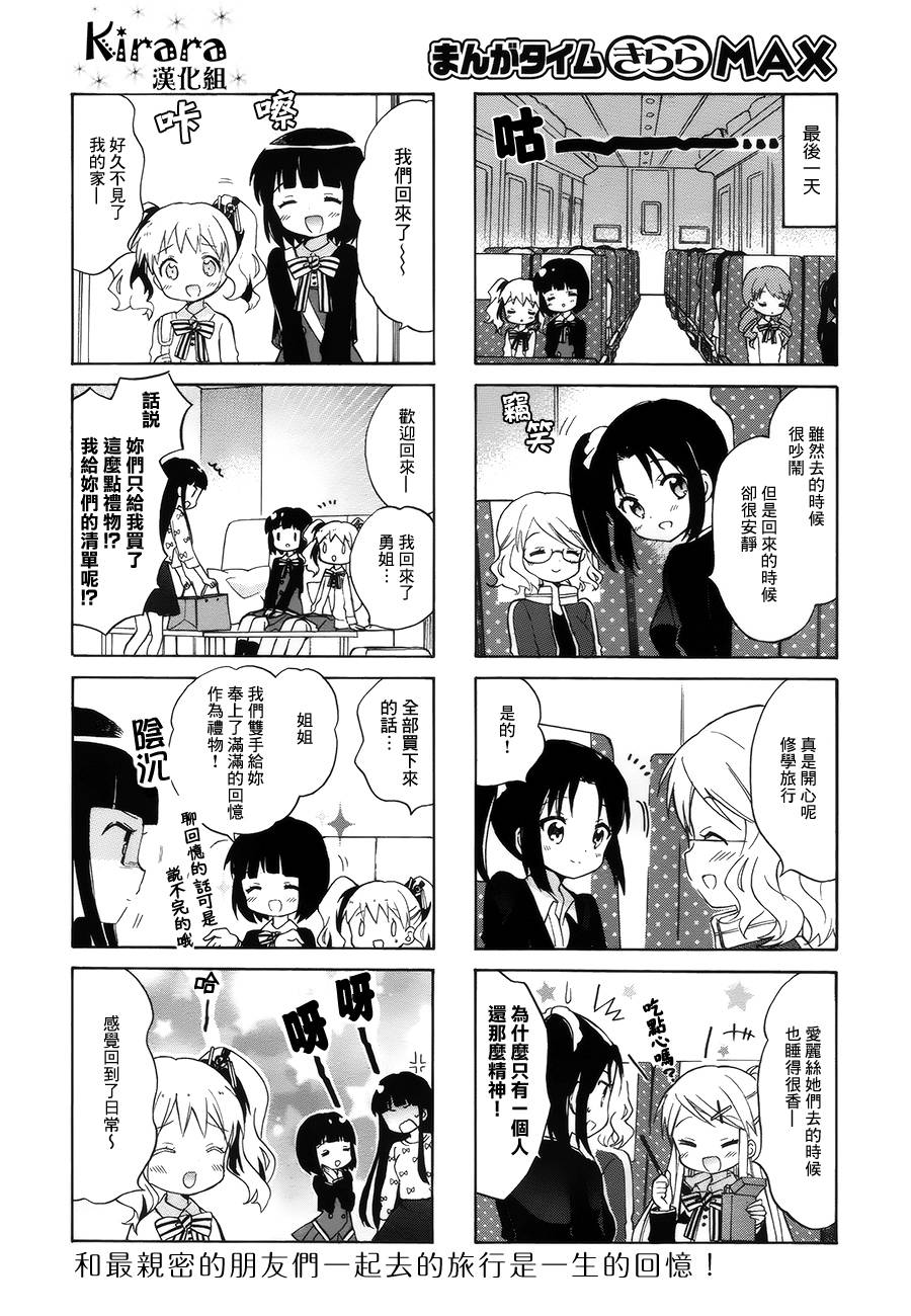第86话7