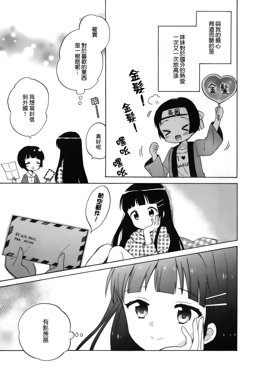 第87话10