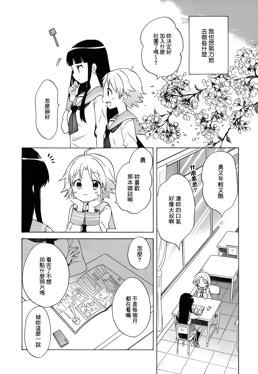 第87话11