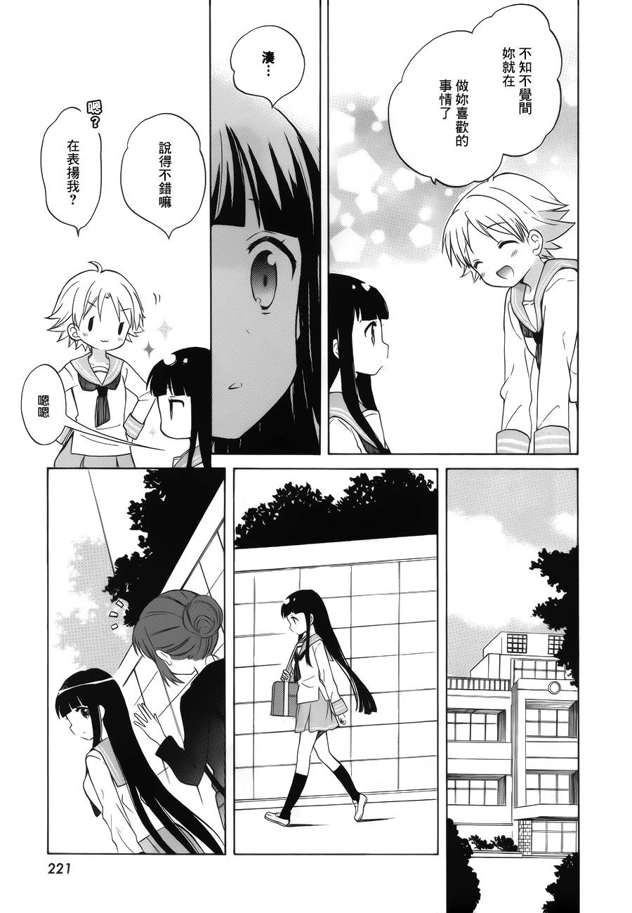 第87话12