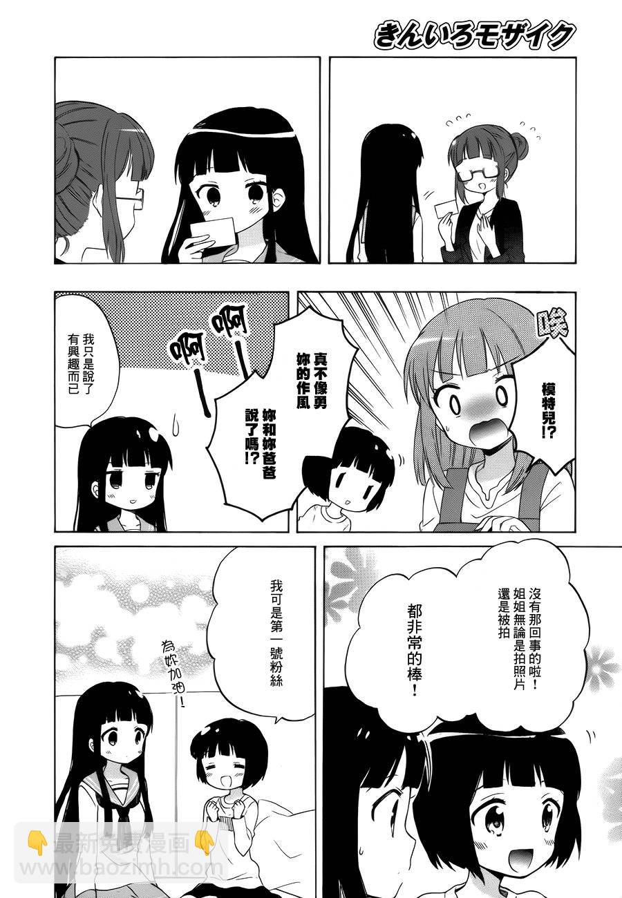 第87话13