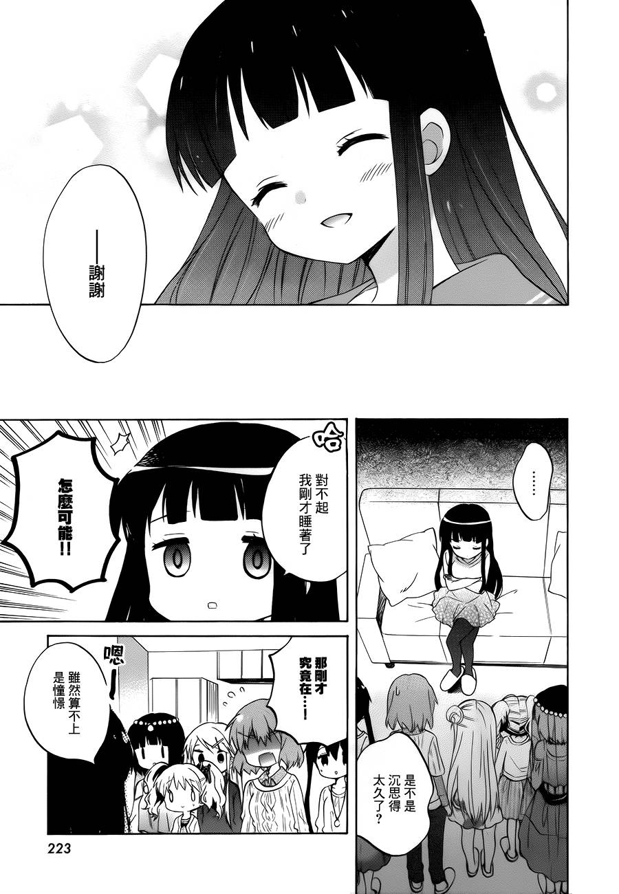 第87话14