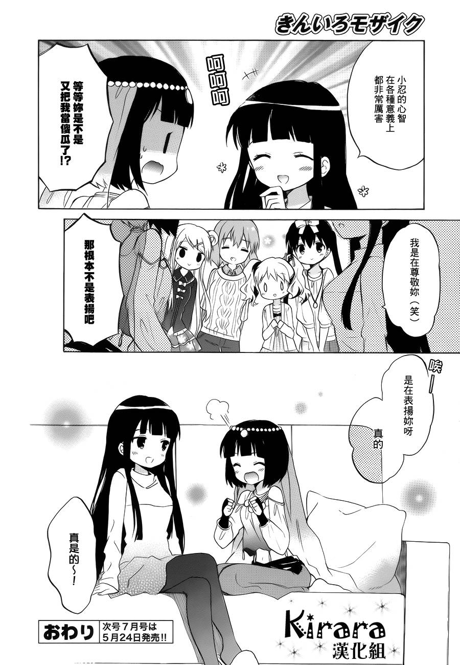 第87话15