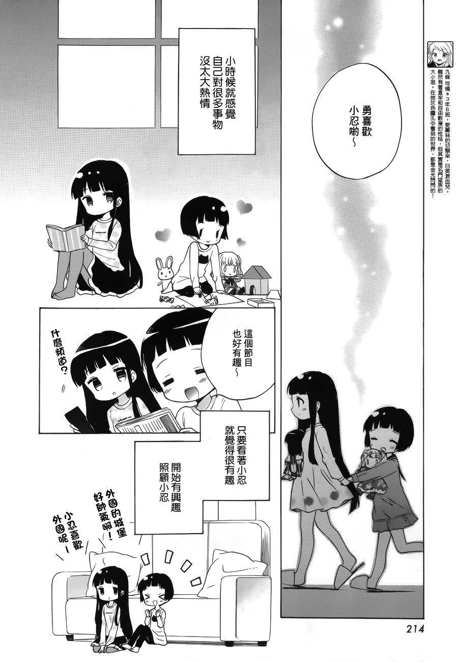 第87话5