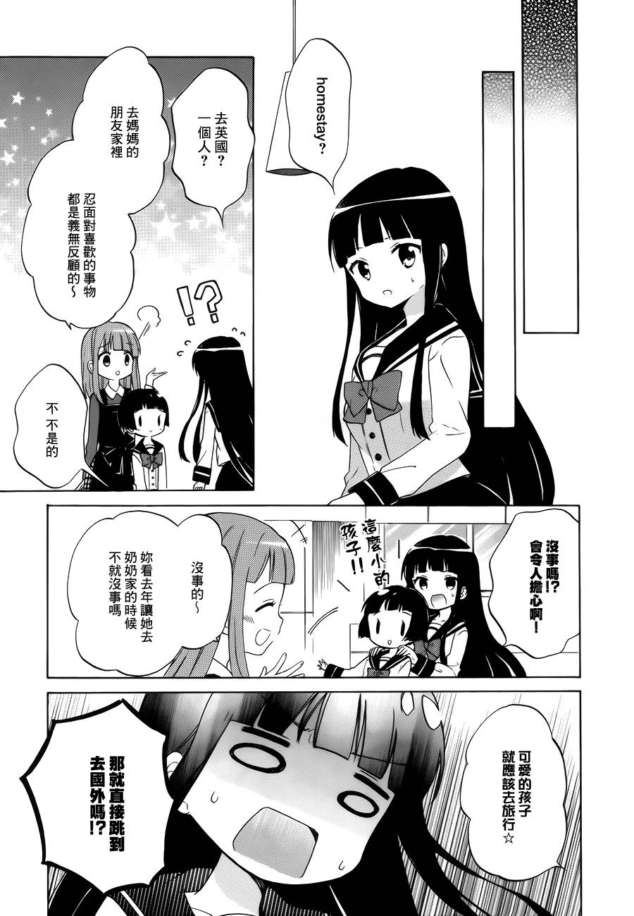 第87话6