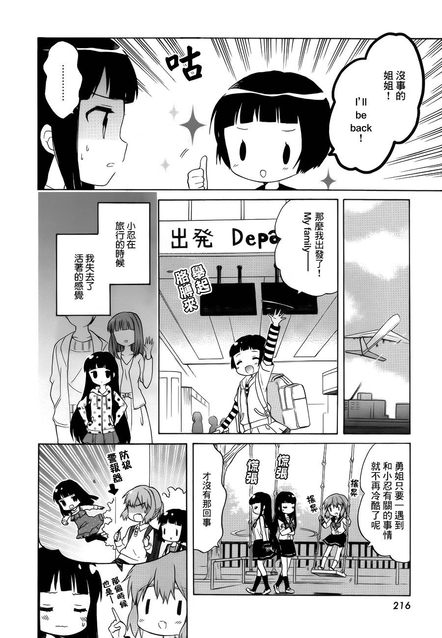 第87话7