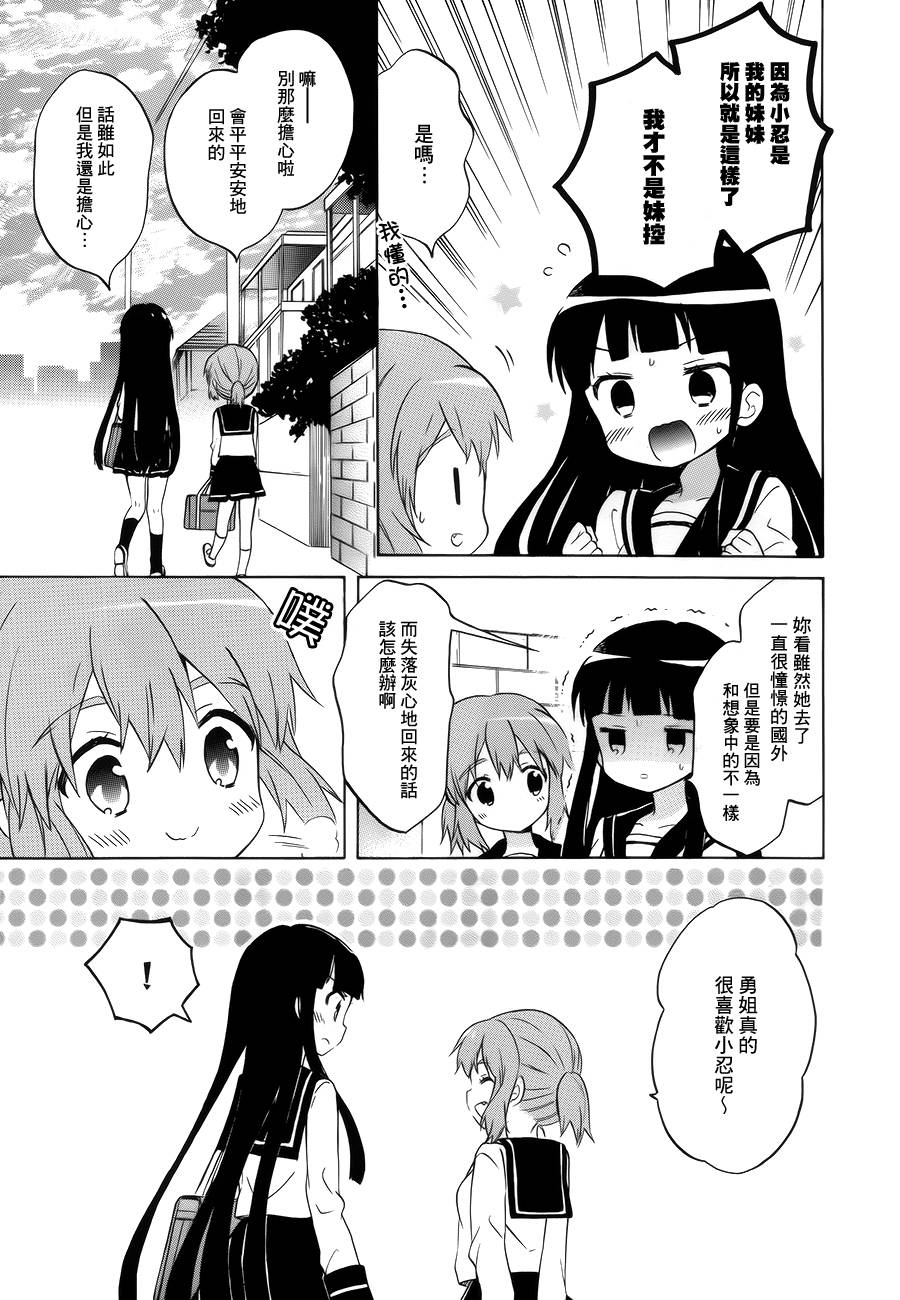 第87话8