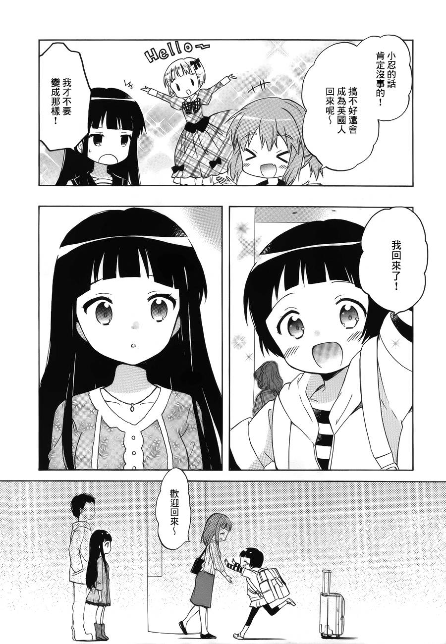 第87话9
