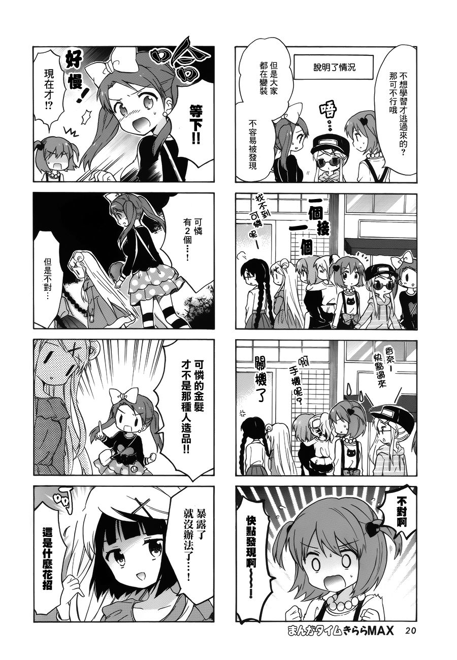 第89话5