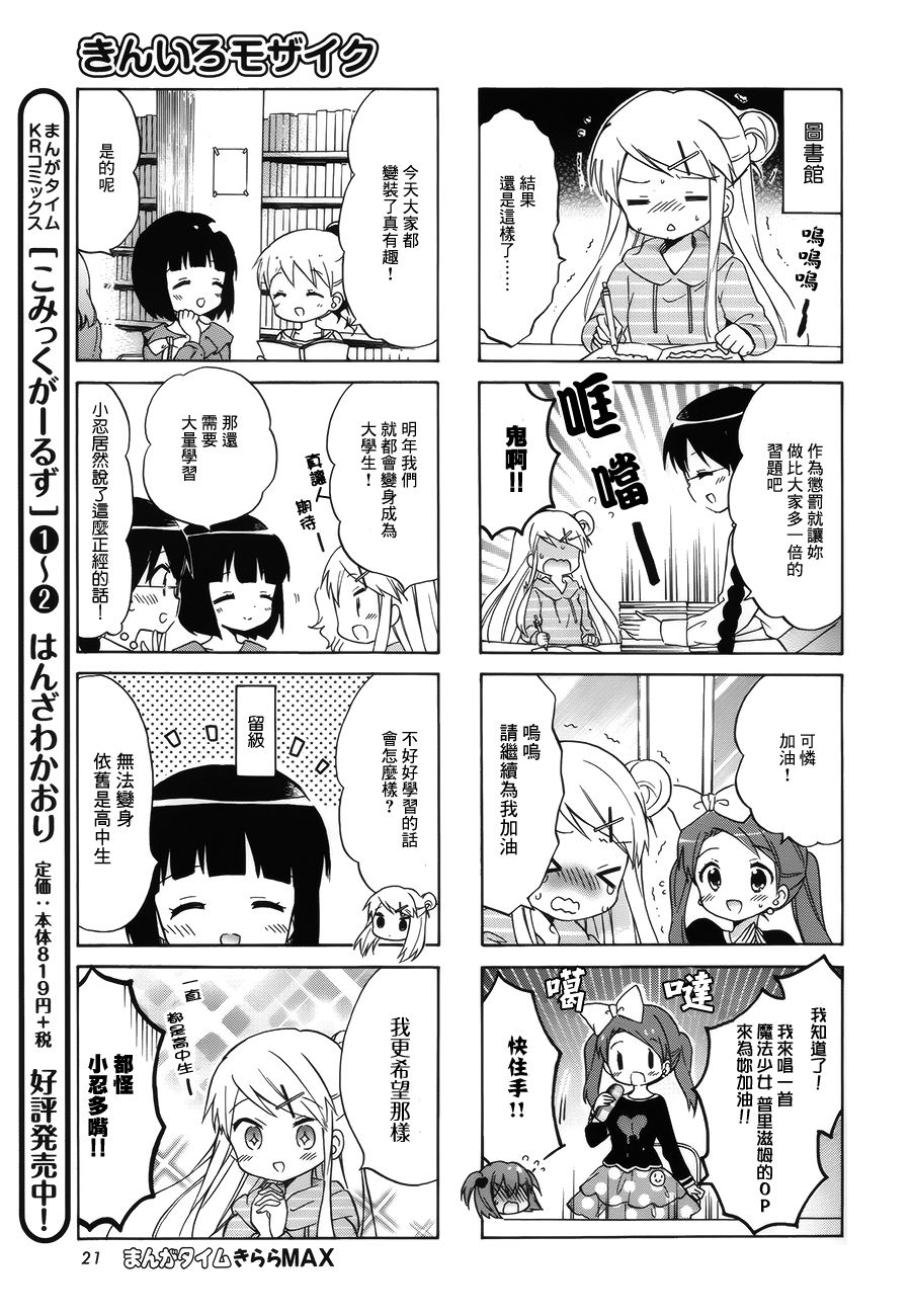 第89话6