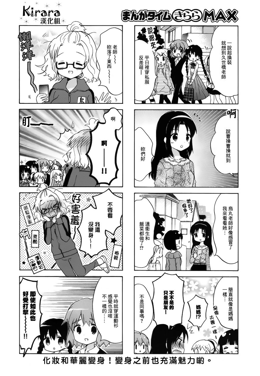第89话7