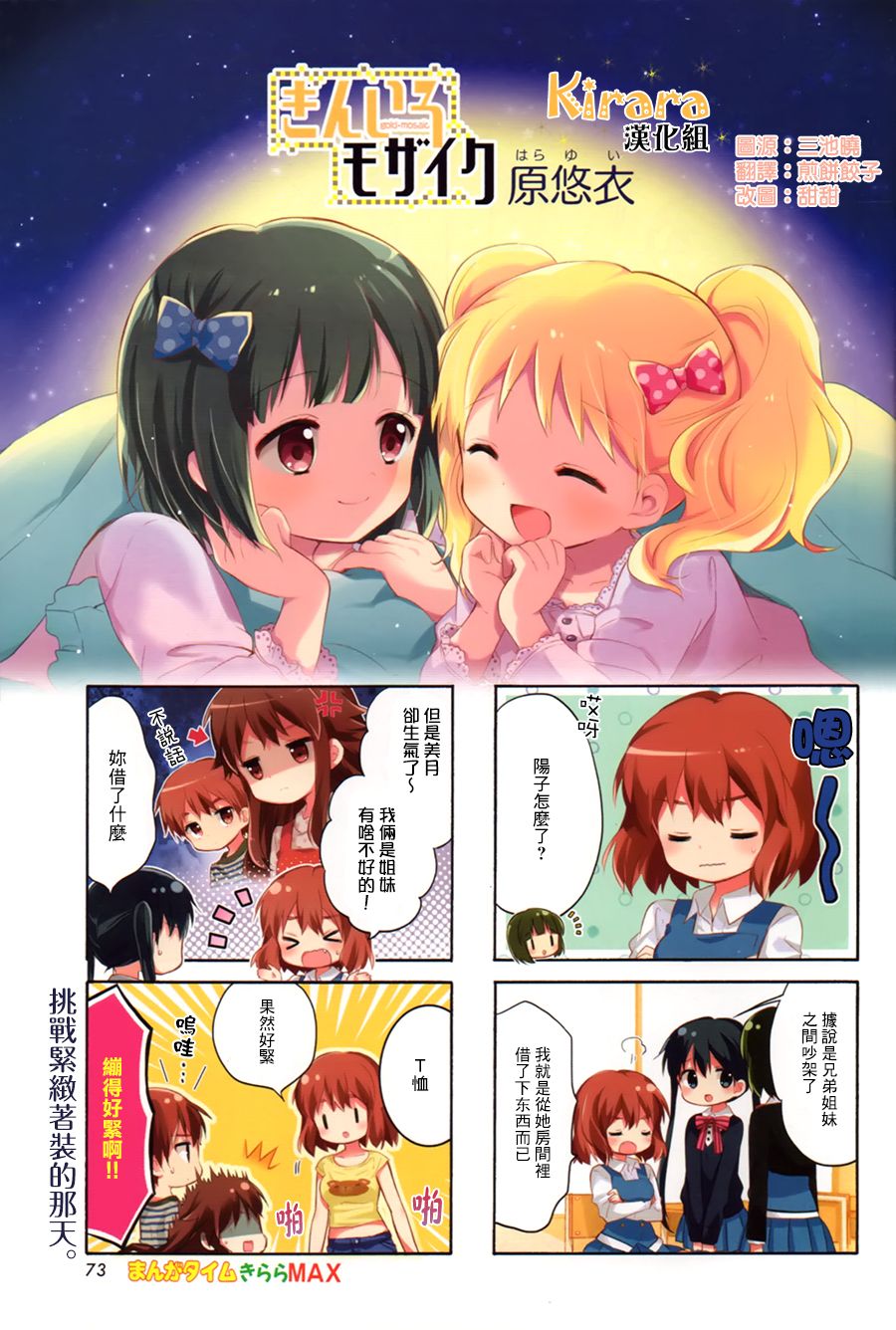 第90话0