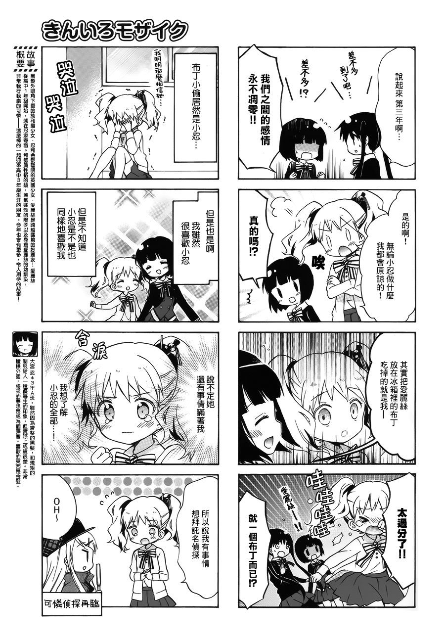 第90话2