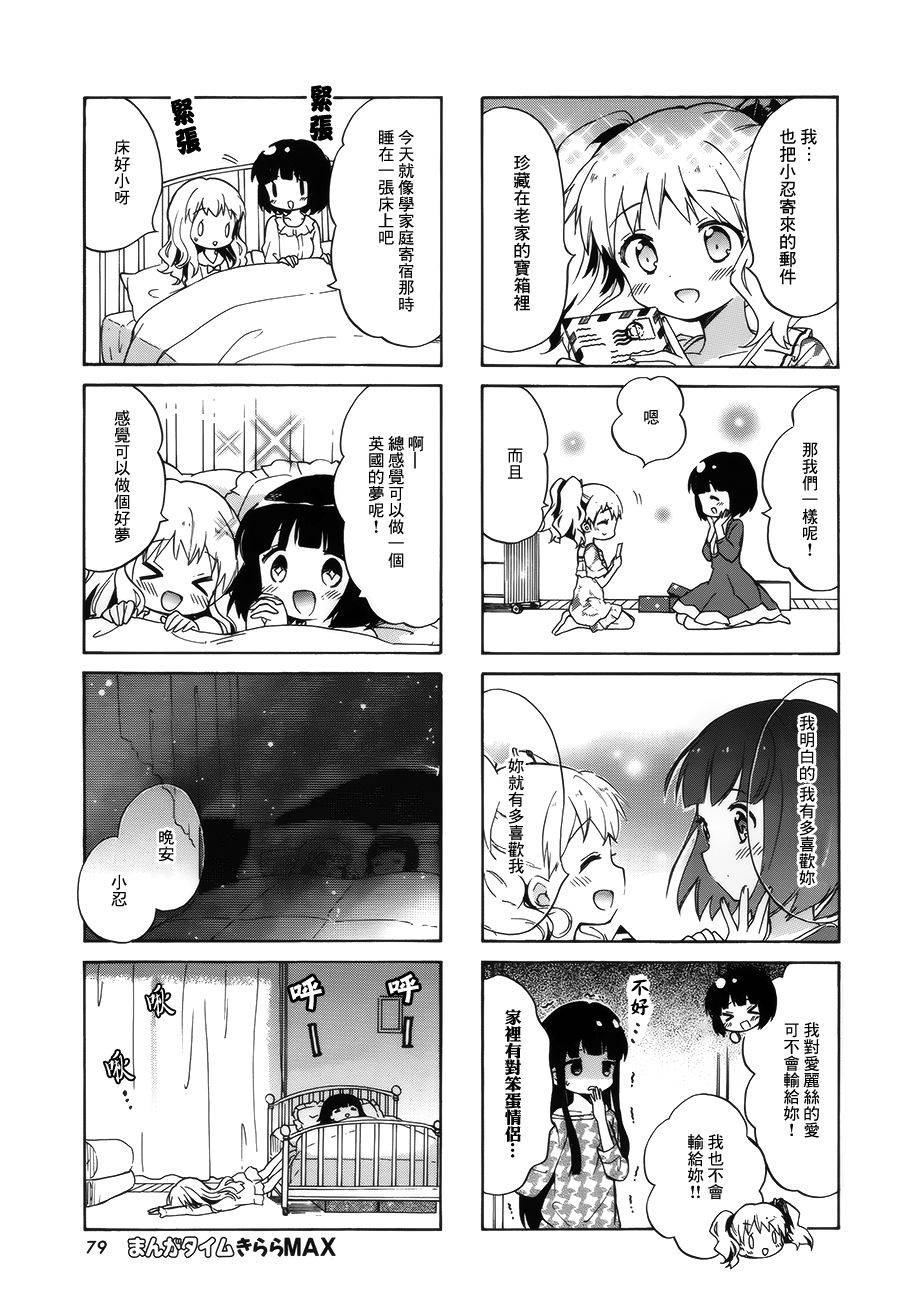 第90话6