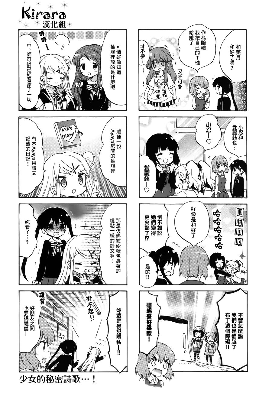 第90话7