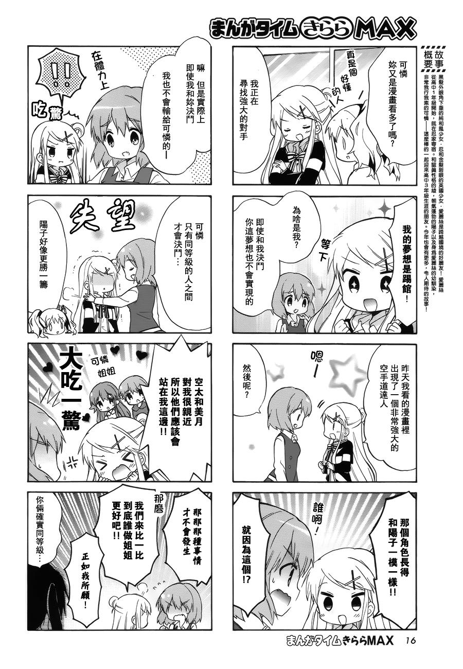 第91话1