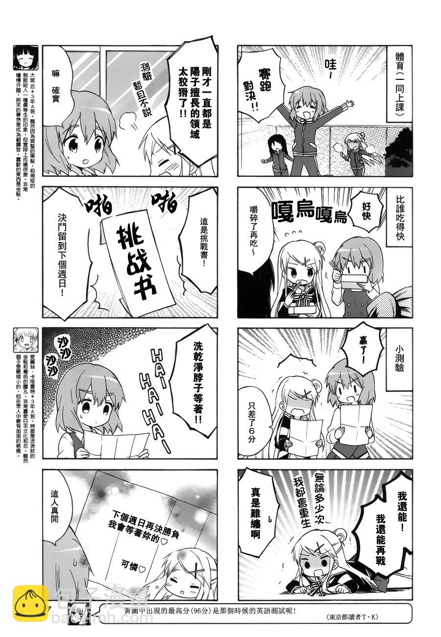第91话2