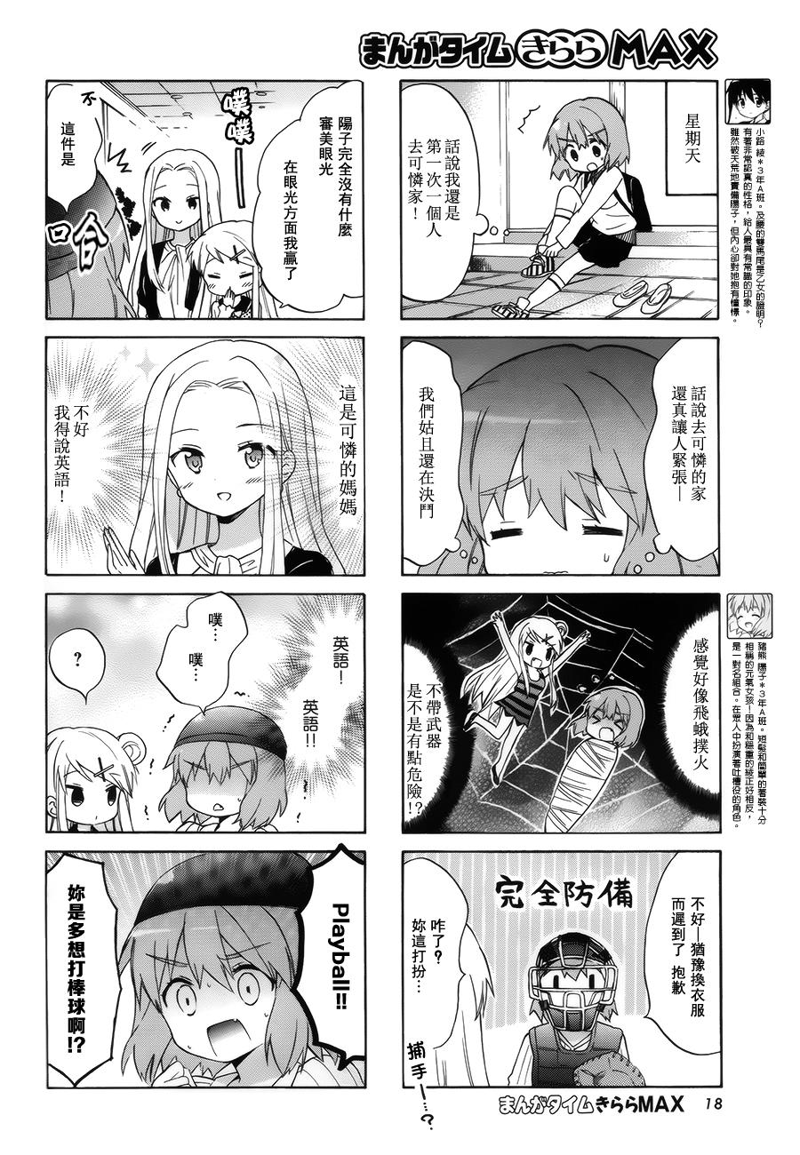 第91话3