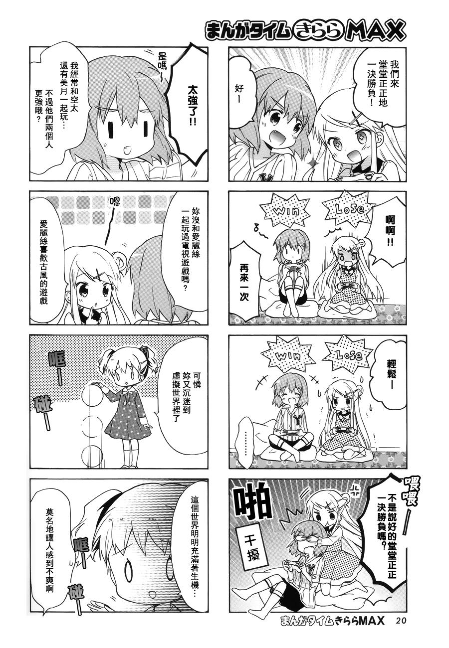 第91话5